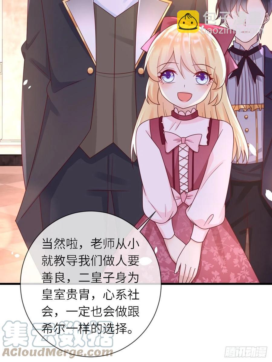 第22话 二皇子出场-第24话