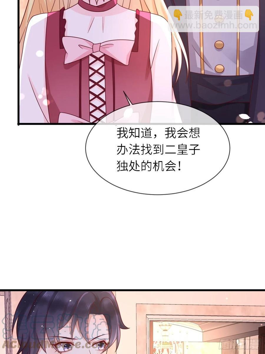第22话 二皇子出场-第24话