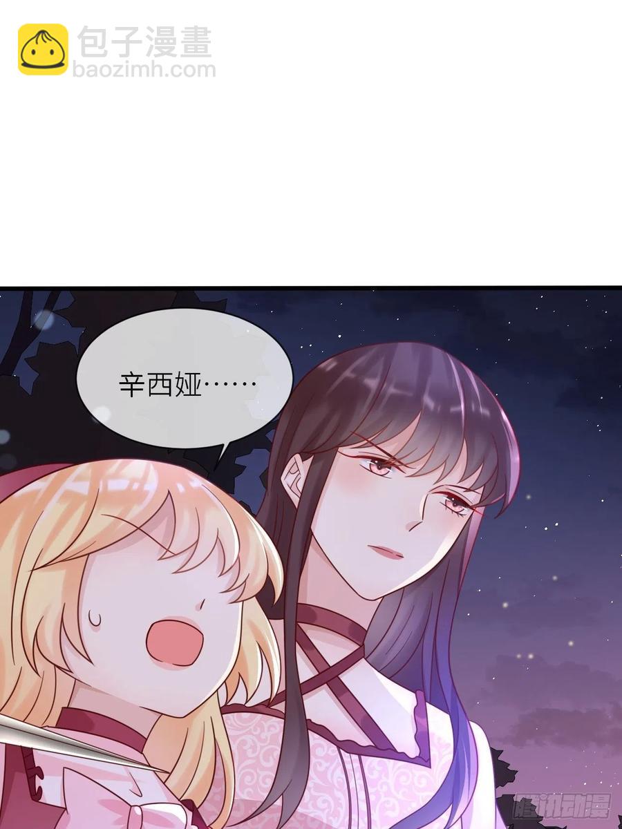 第22话 二皇子出场-第24话