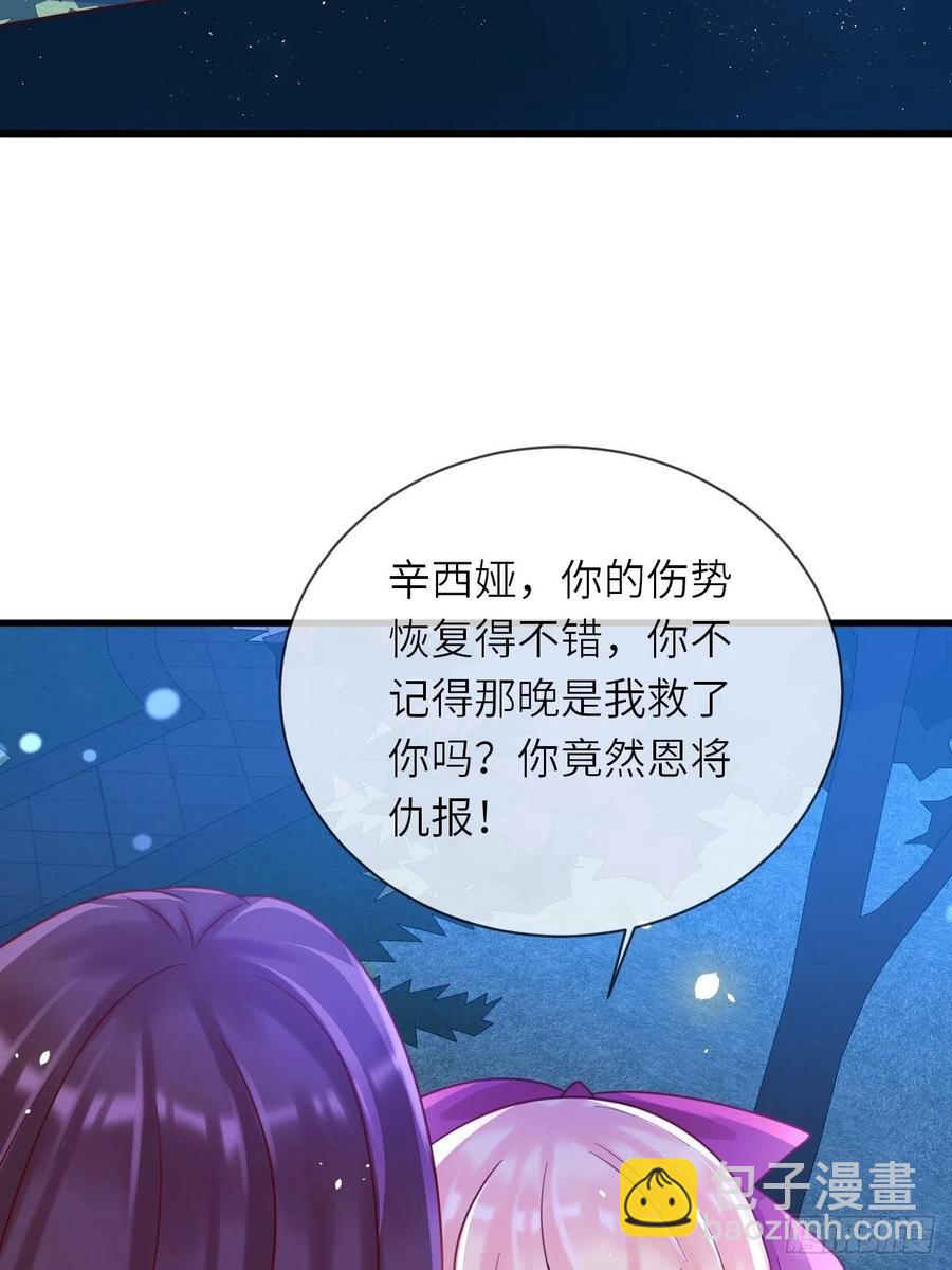 第22话 二皇子出场-第24话