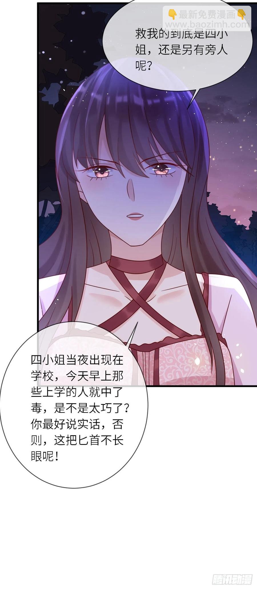 第22话 二皇子出场-第24话