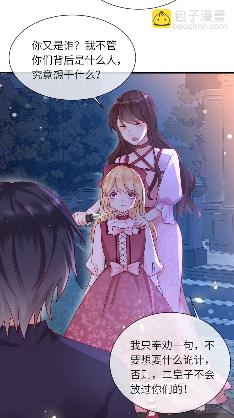 第22话 二皇子出场-第24话