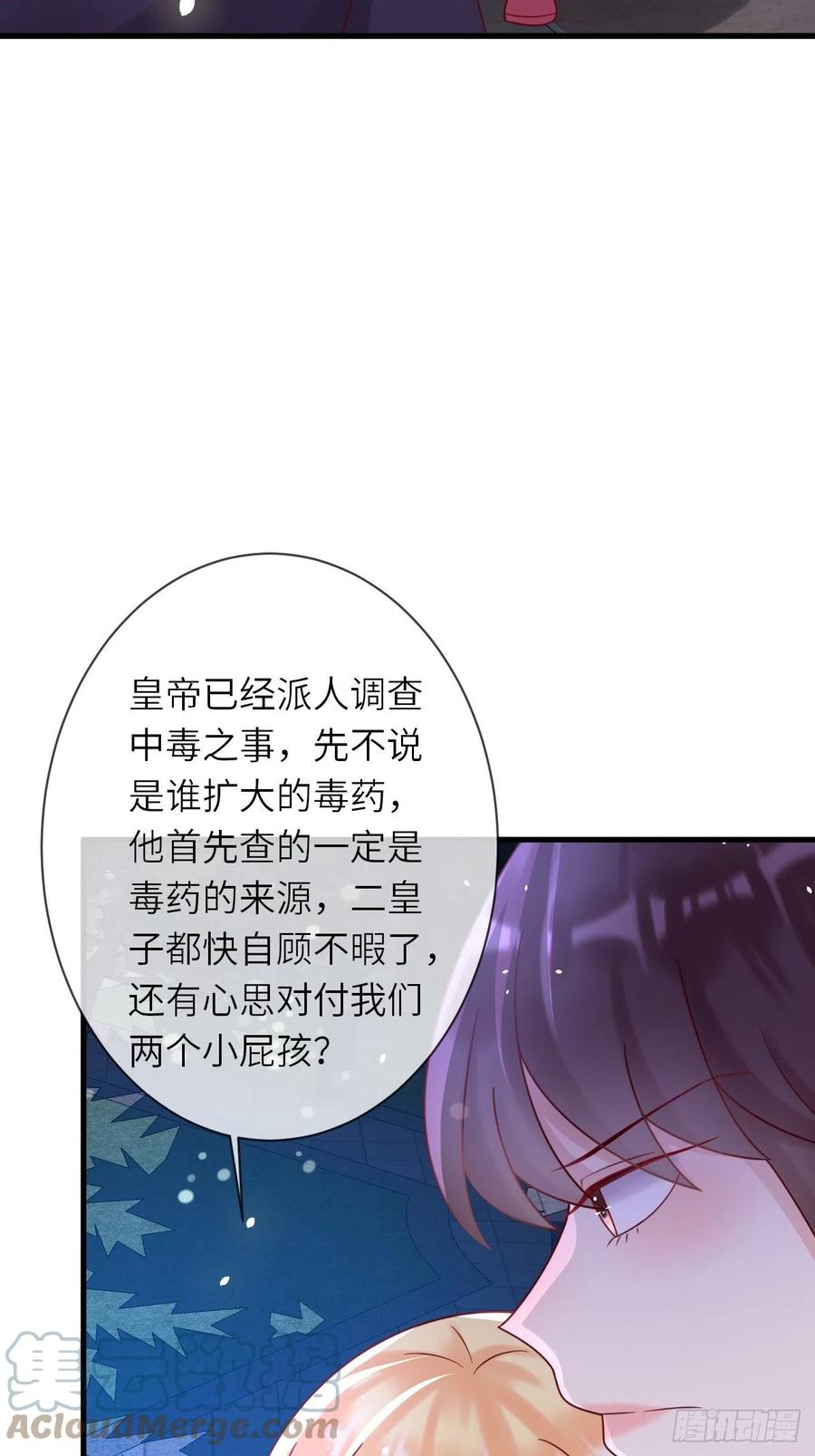 第22话 二皇子出场-第24话