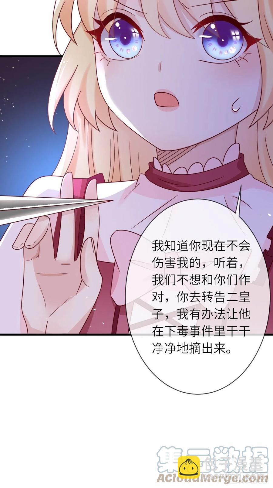 第22话 二皇子出场-第24话