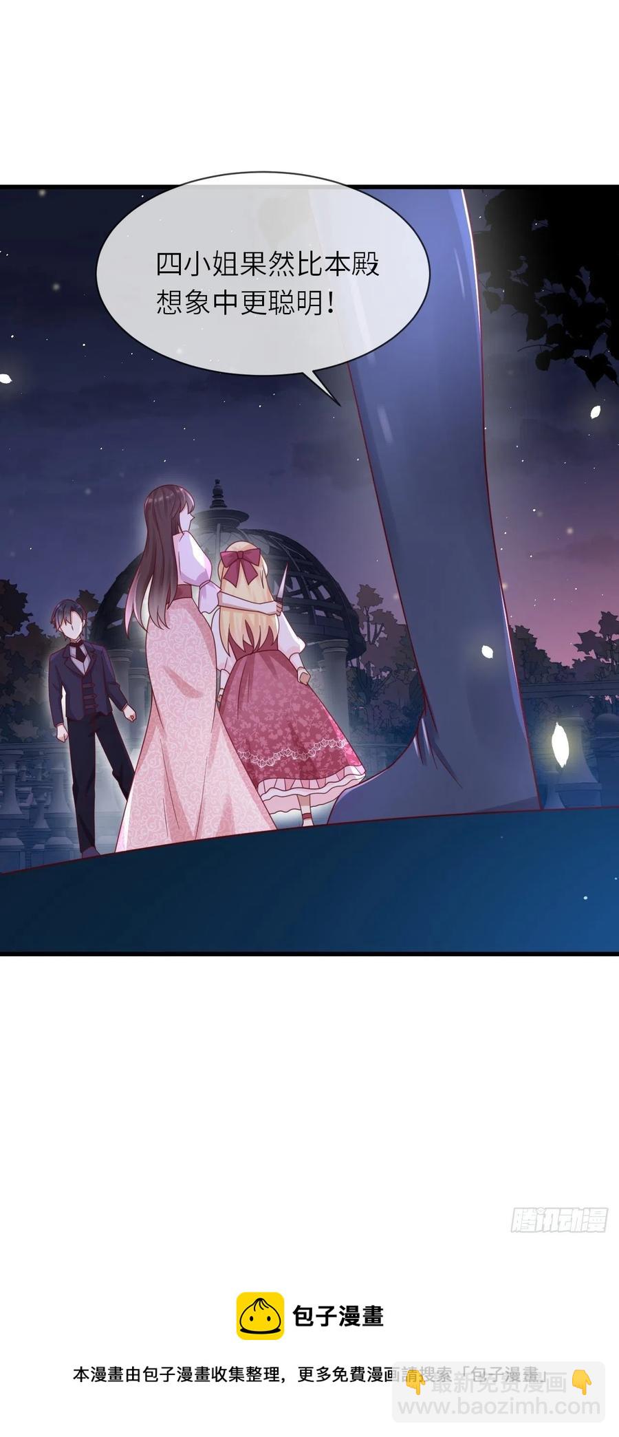 第22话 二皇子出场-第24话