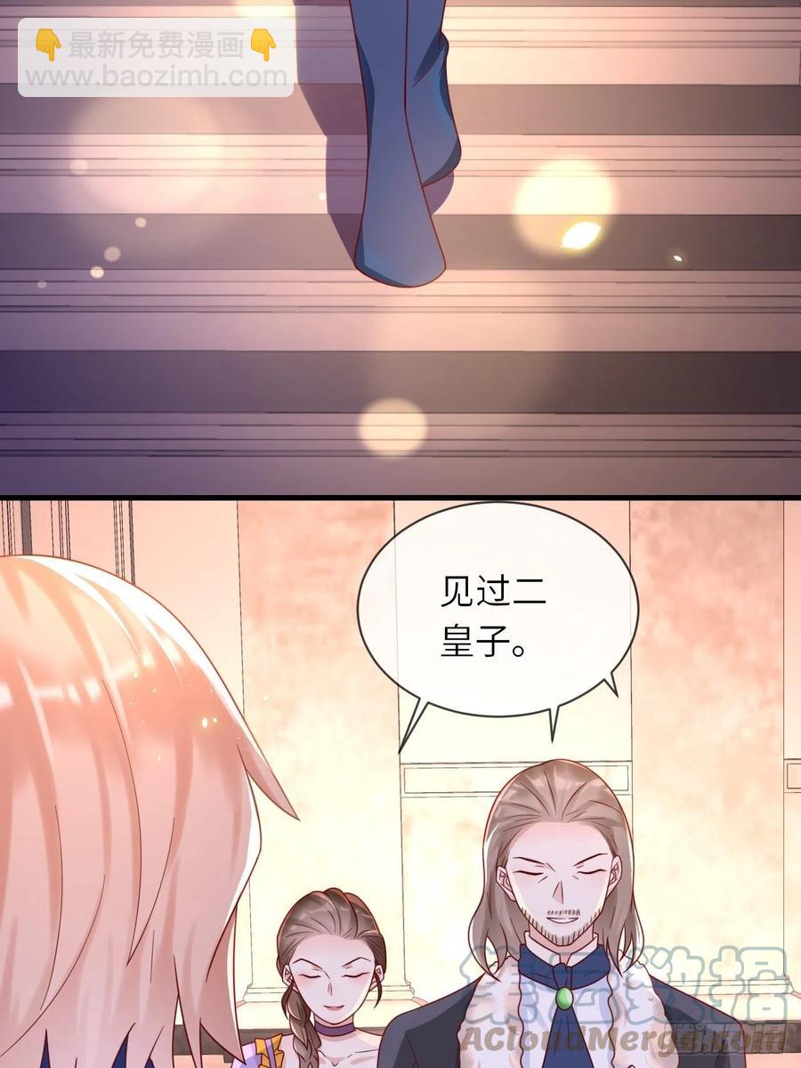 第22话 二皇子出场-第24话