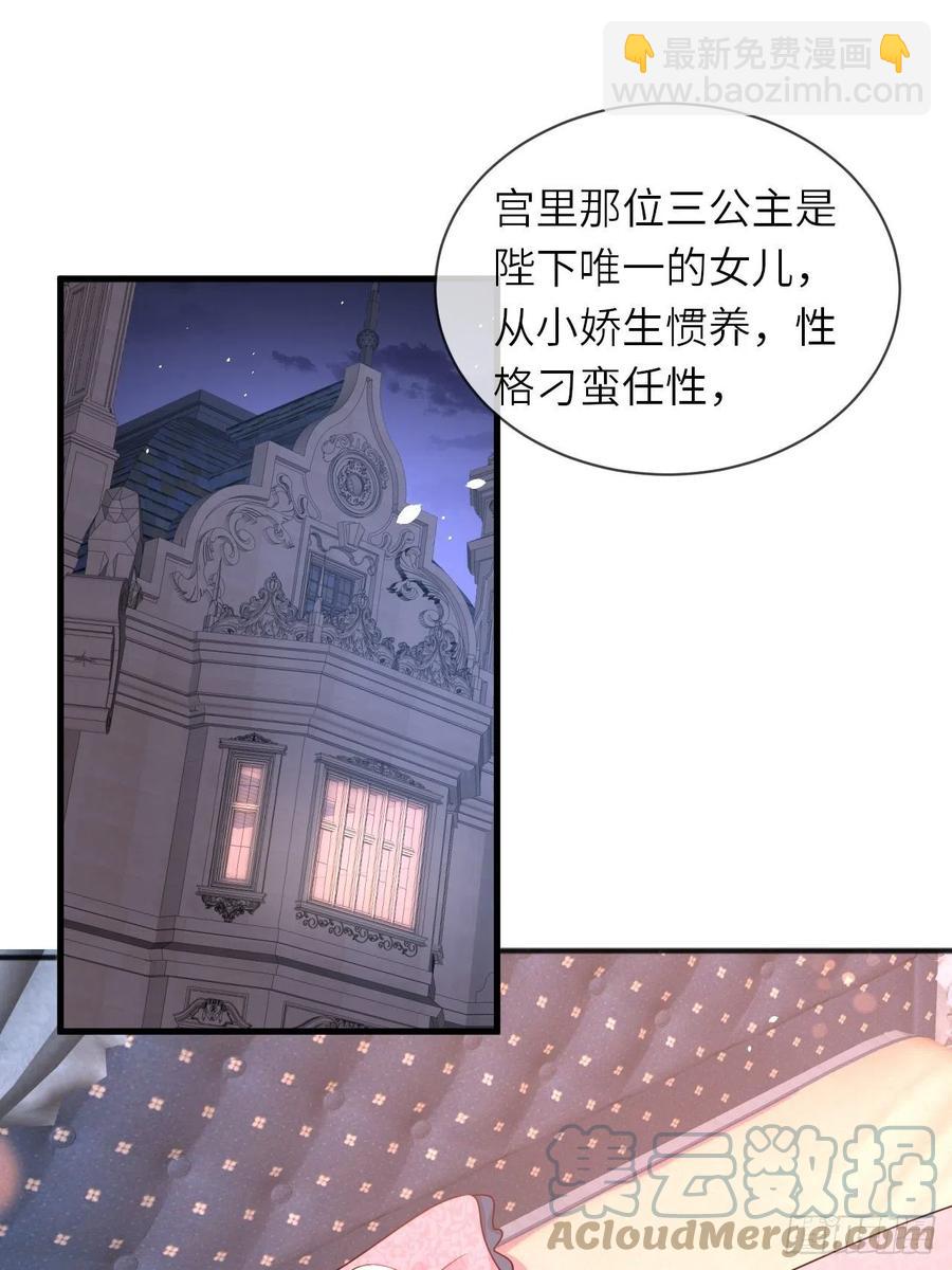 第24话 新的任务-第26话