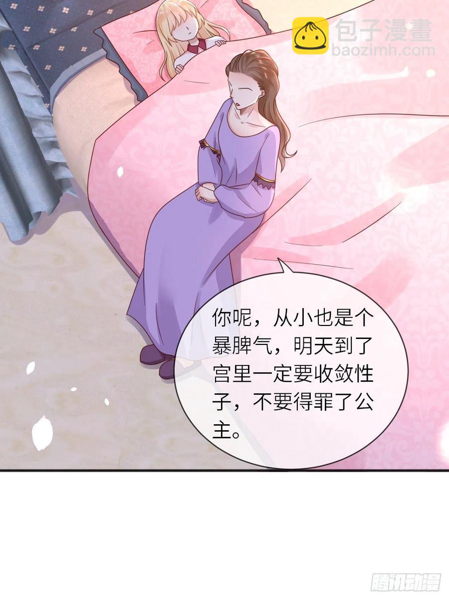 第24话 新的任务-第26话