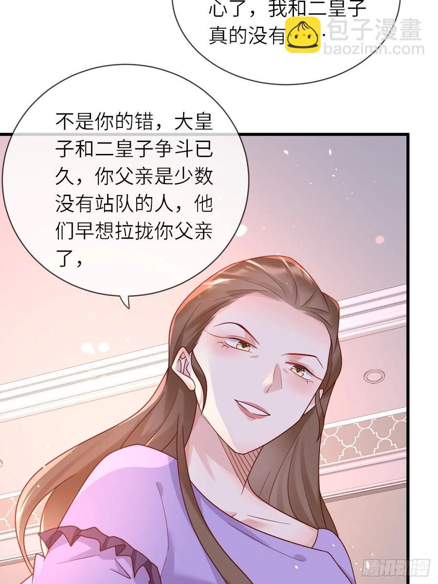 第24话 新的任务-第26话