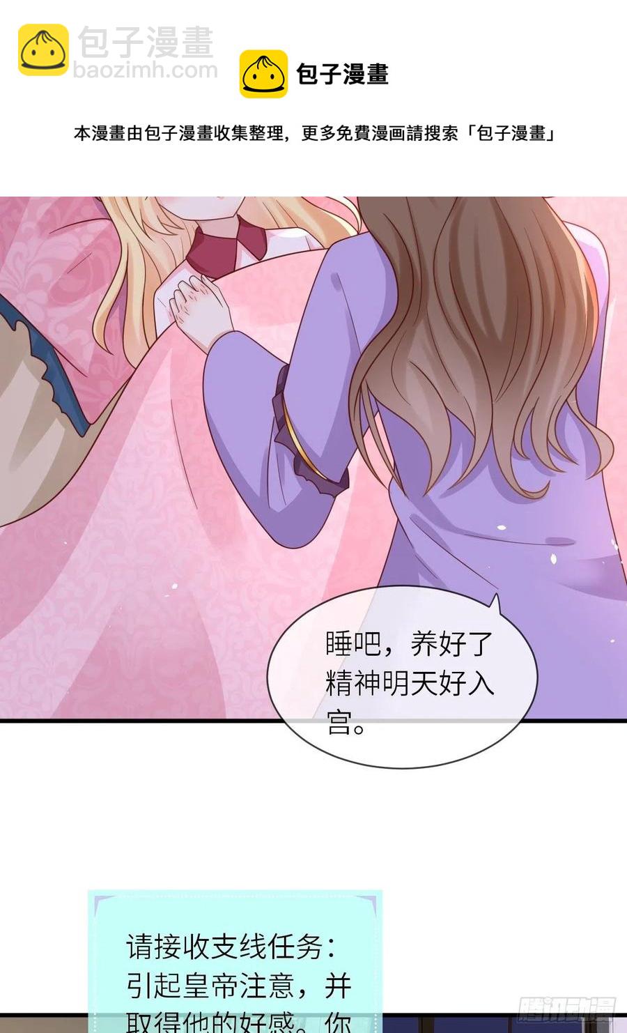 第24话 新的任务-第26话