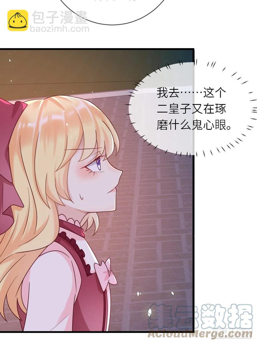 第24话 新的任务-第26话