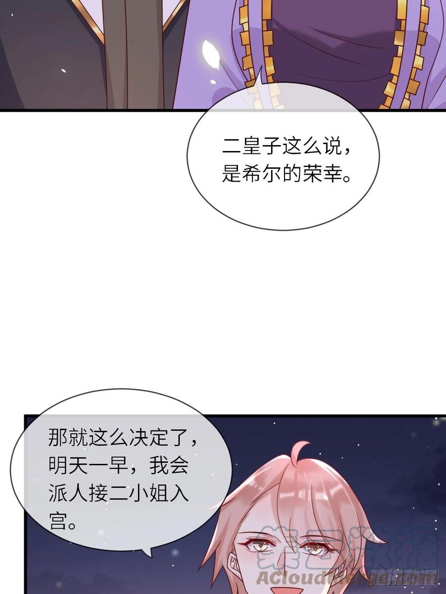 第24话 新的任务-第26话