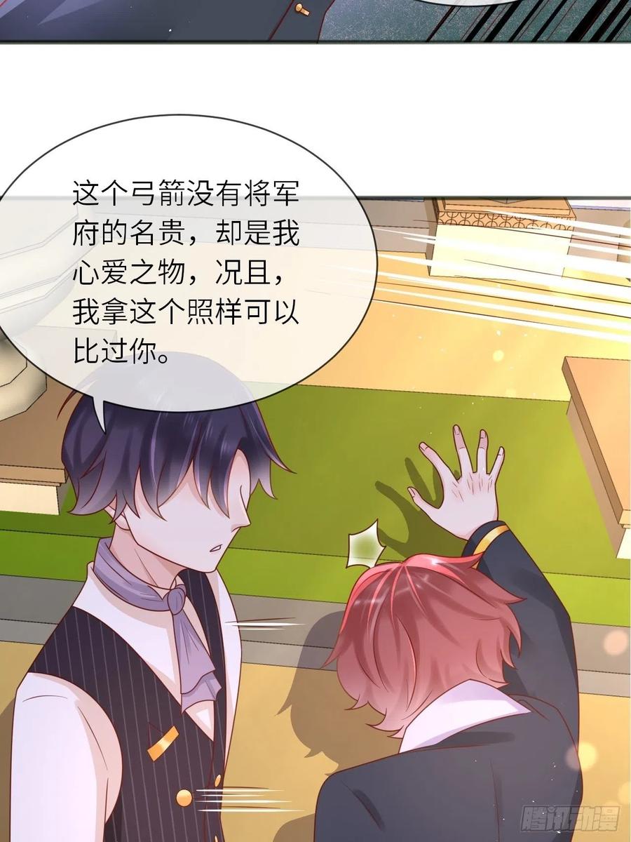 第28话 射箭比试(1/2)-第30话