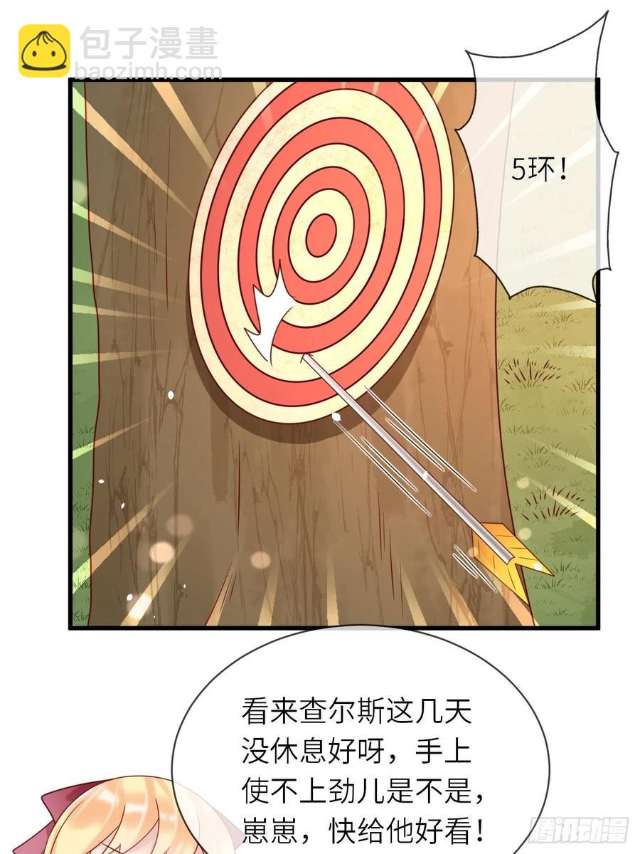 第28话 射箭比试(1/2)-第30话