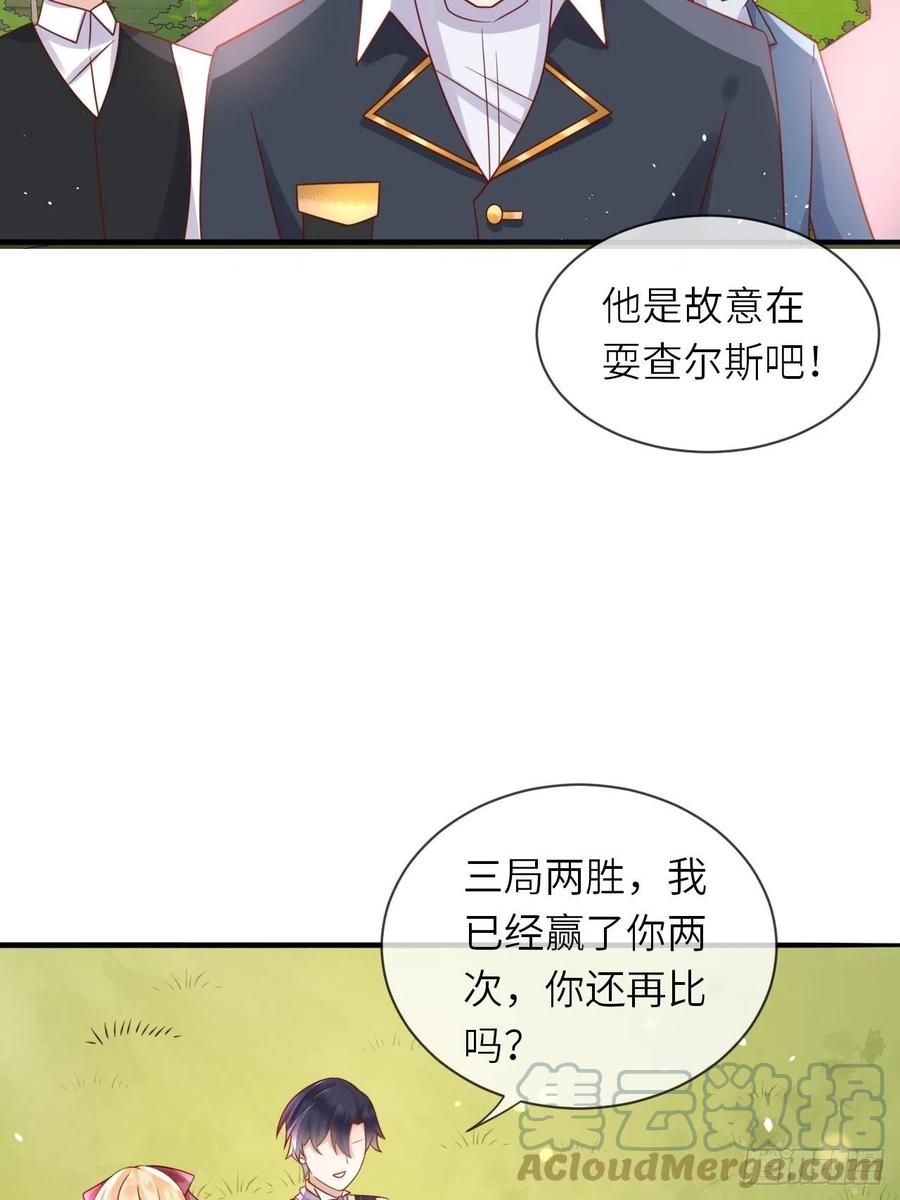 第28话 射箭比试(1/2)-第30话