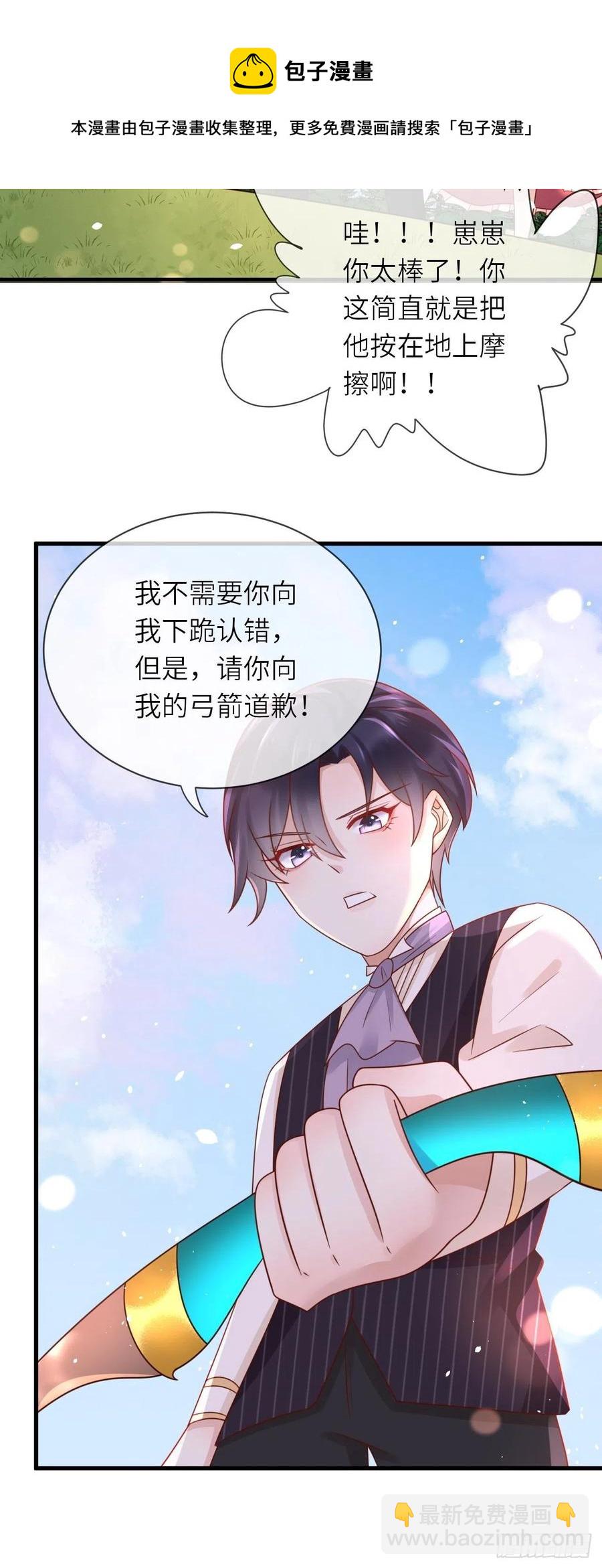 第28话 射箭比试(1/2)-第30话