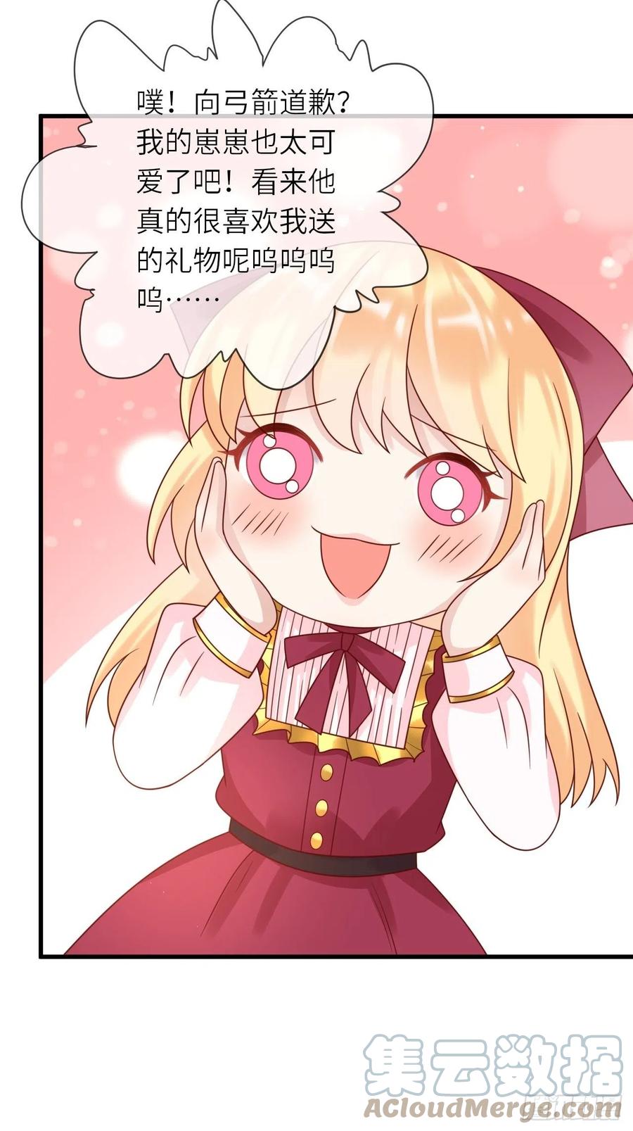 第28话 射箭比试(1/2)-第30话