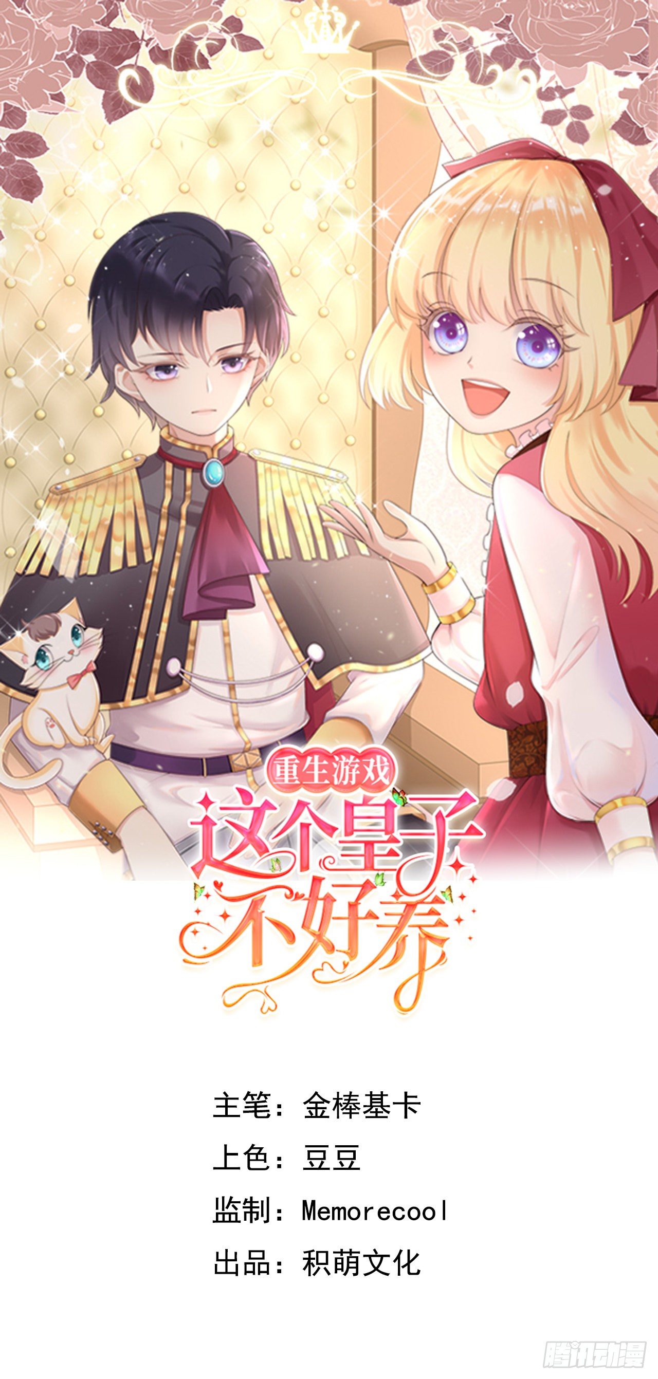 第二话 救人-第4话