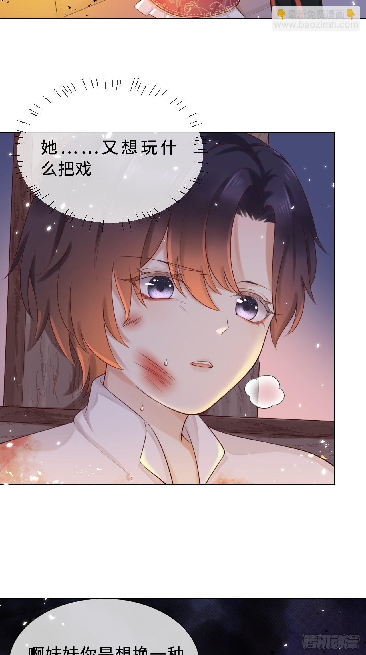 第二话 救人-第4话