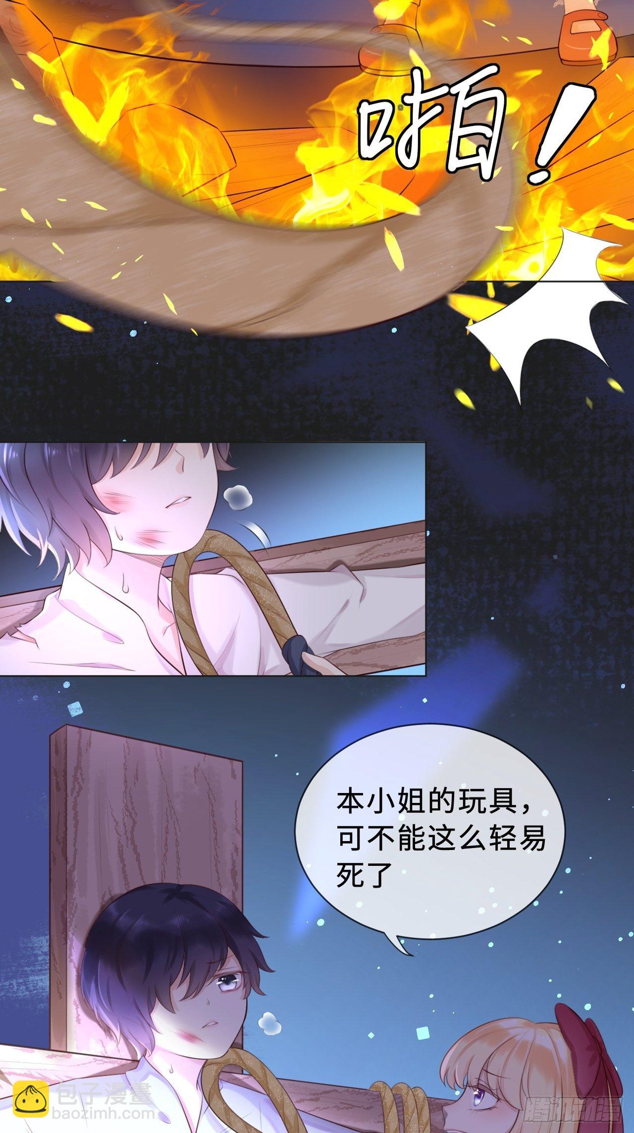 第二话 救人-第4话