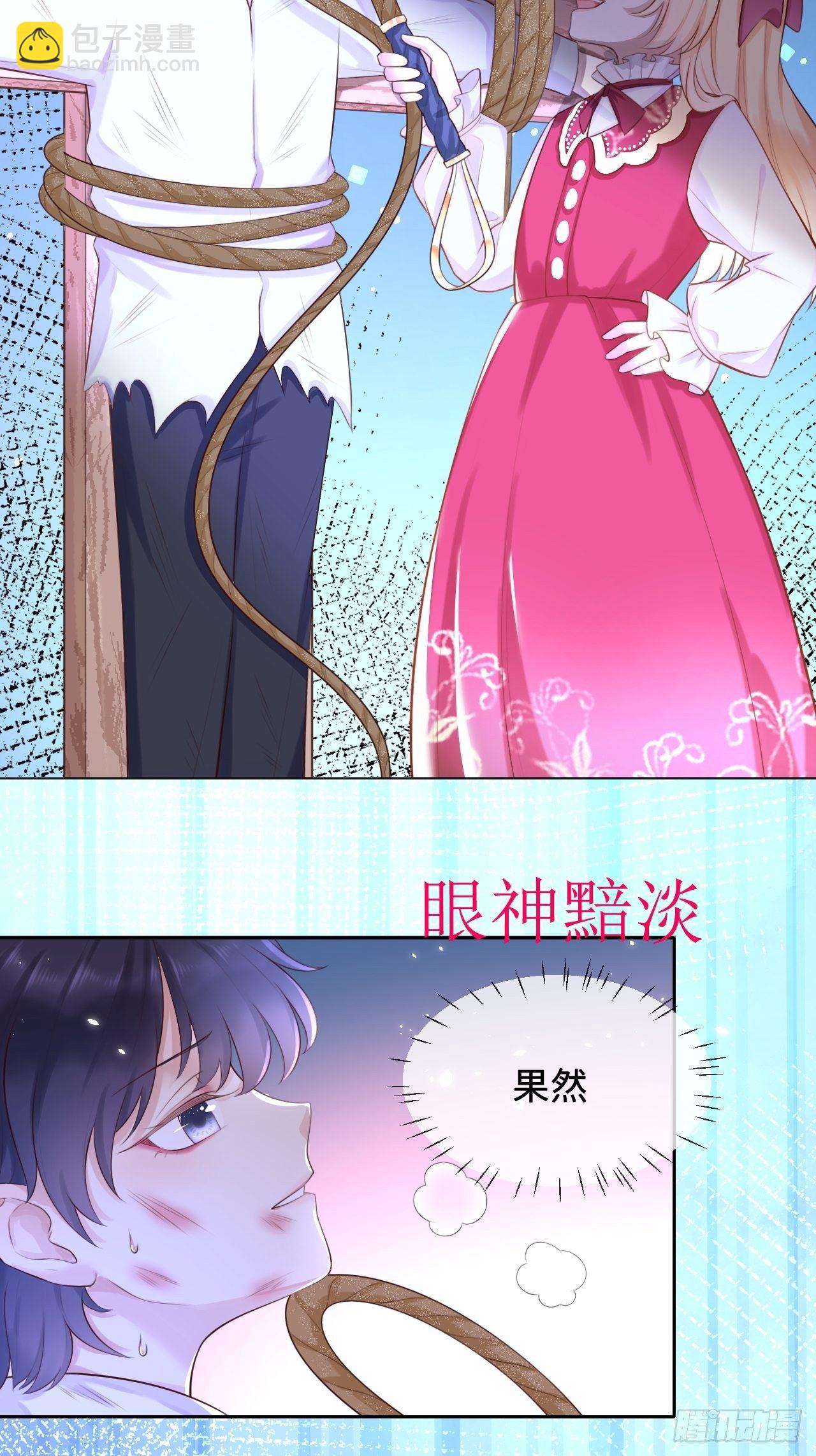 第二话 救人-第4话