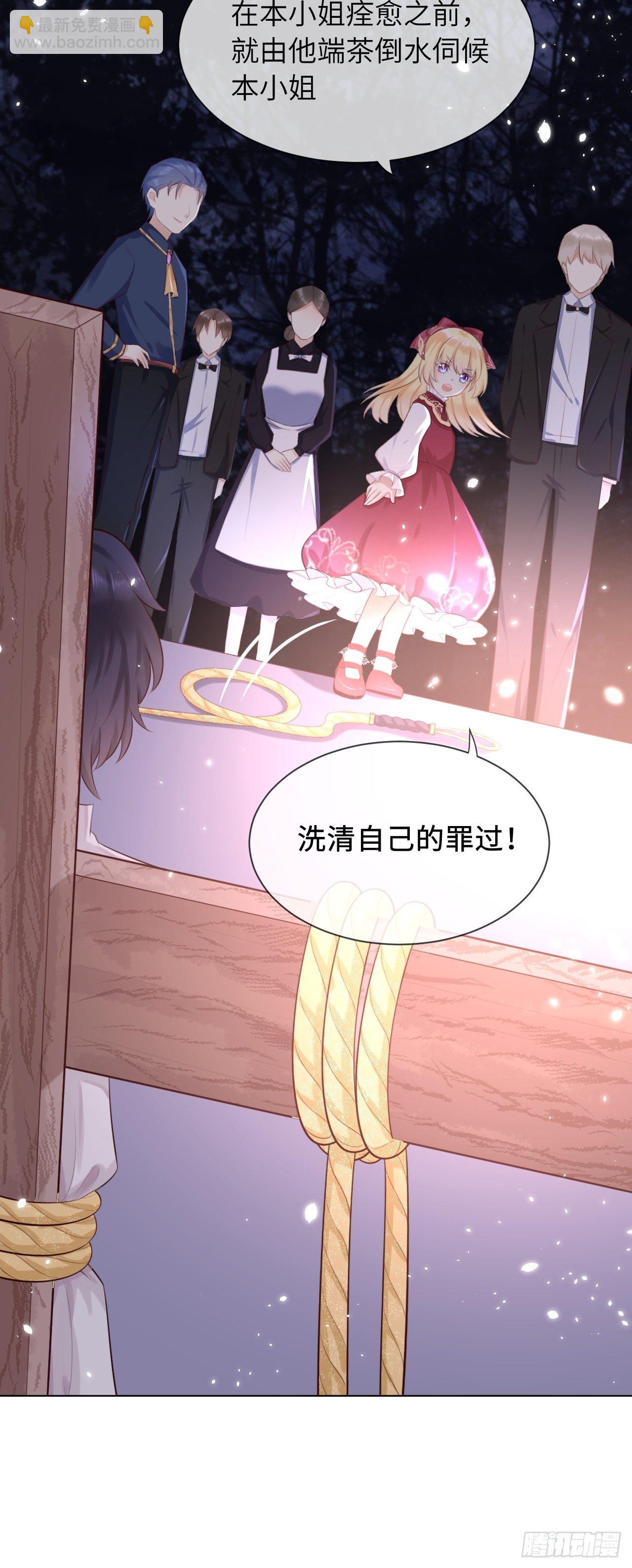 第二话 救人-第4话