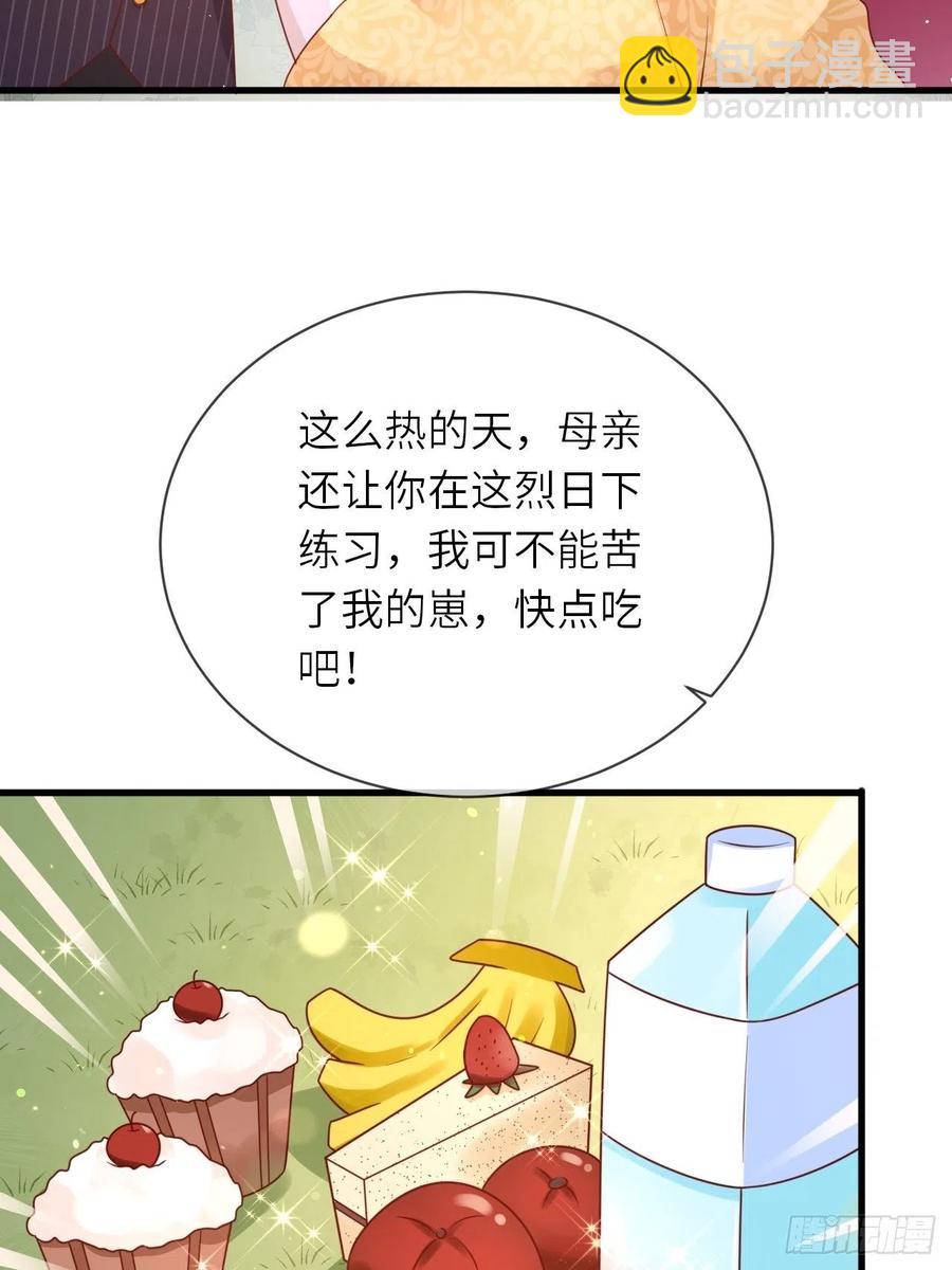 第30话 送你的礼物-第32话