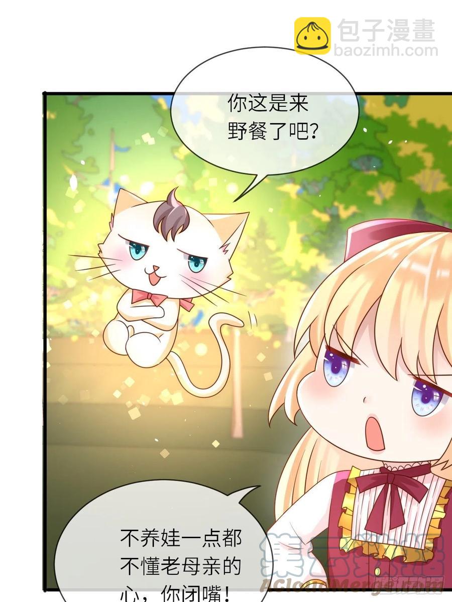 第30话 送你的礼物-第32话