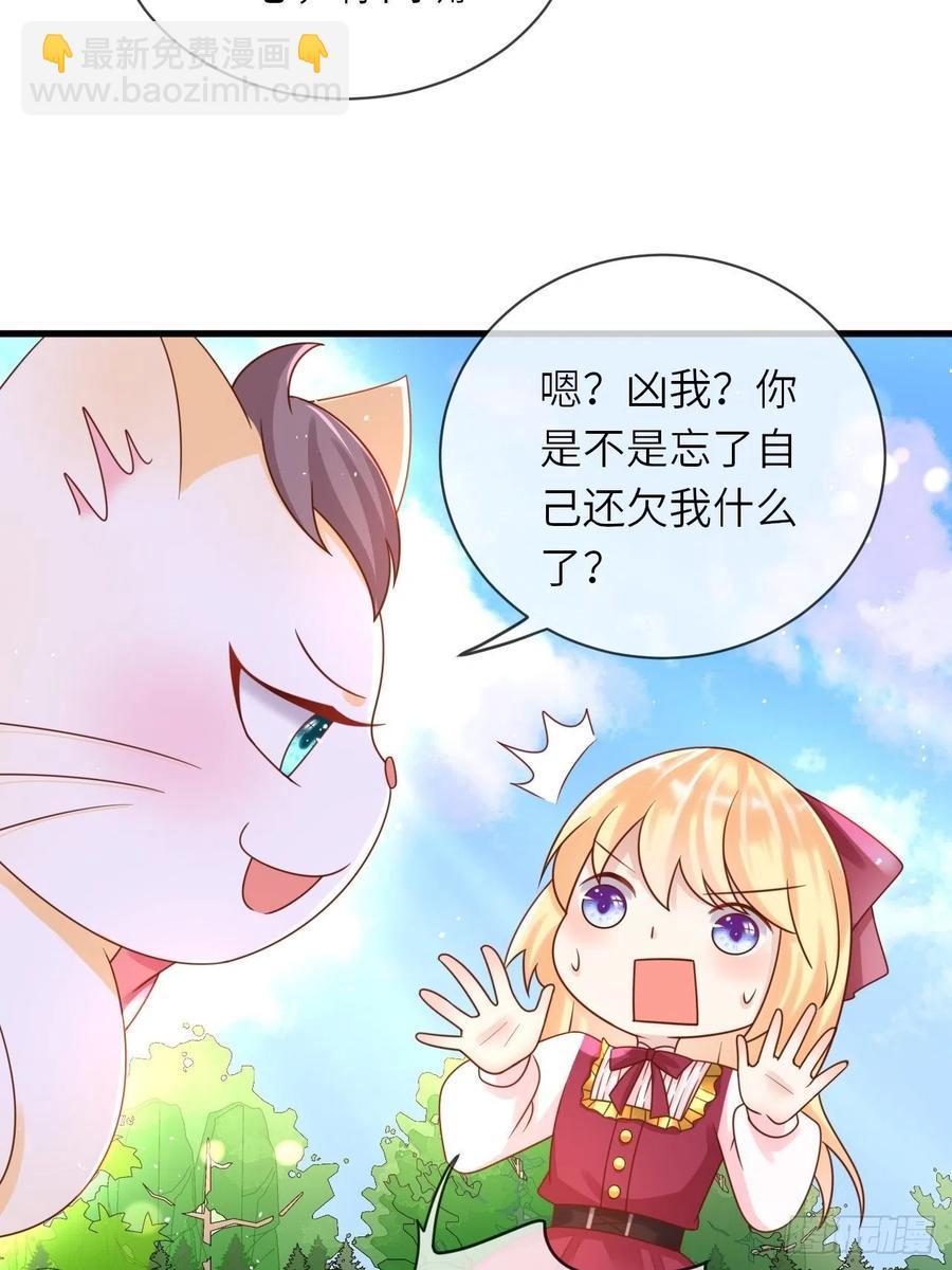 第30话 送你的礼物-第32话