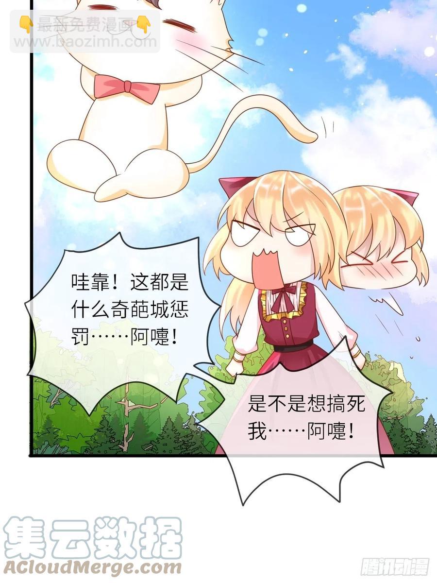 第30话 送你的礼物-第32话