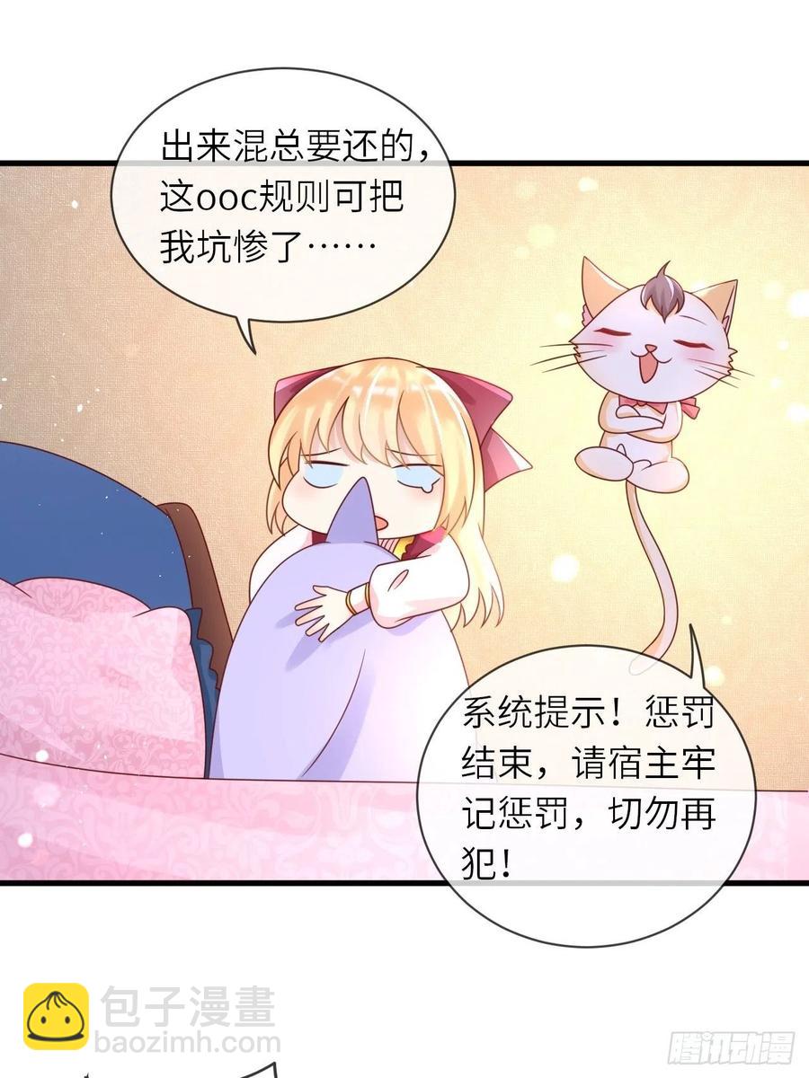 第30话 送你的礼物-第32话