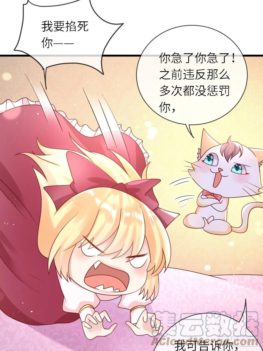 第30话 送你的礼物-第32话