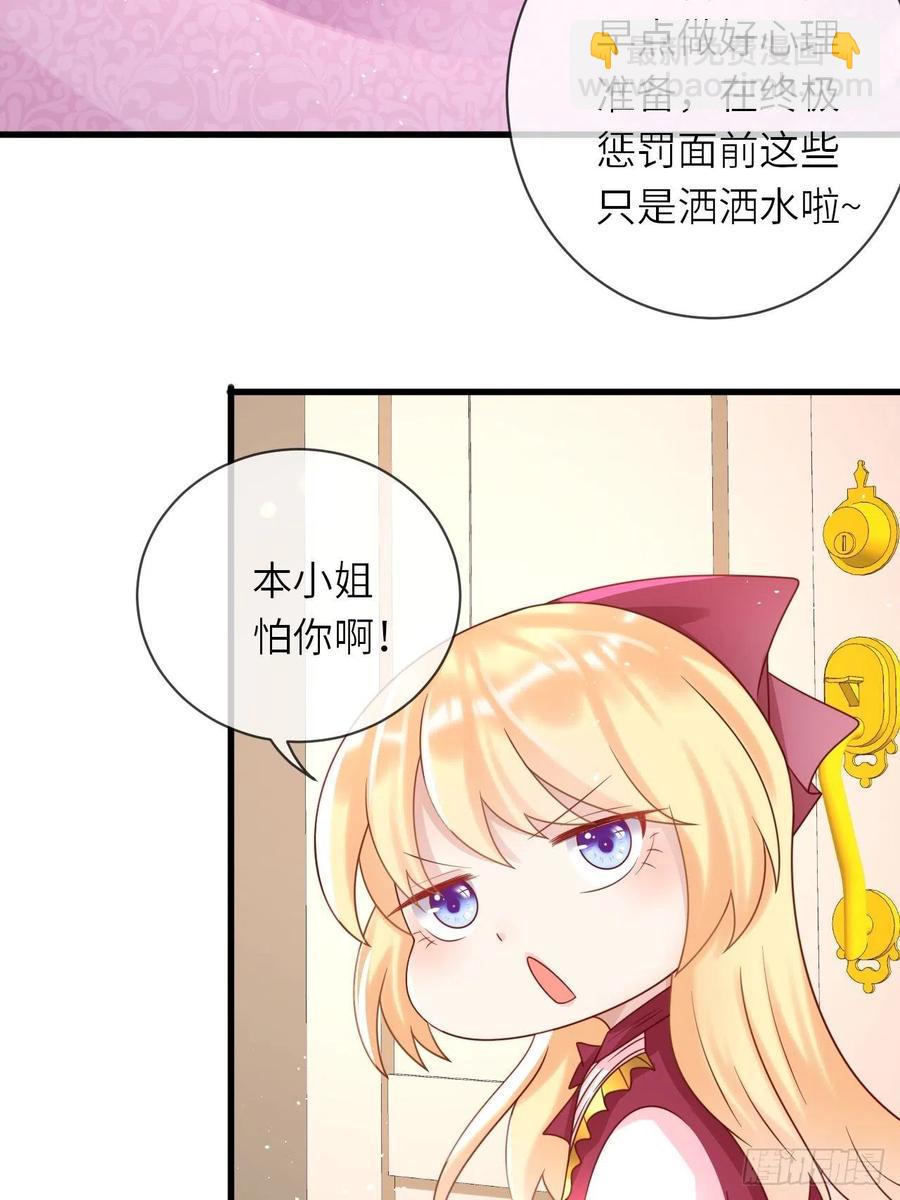 第30话 送你的礼物-第32话