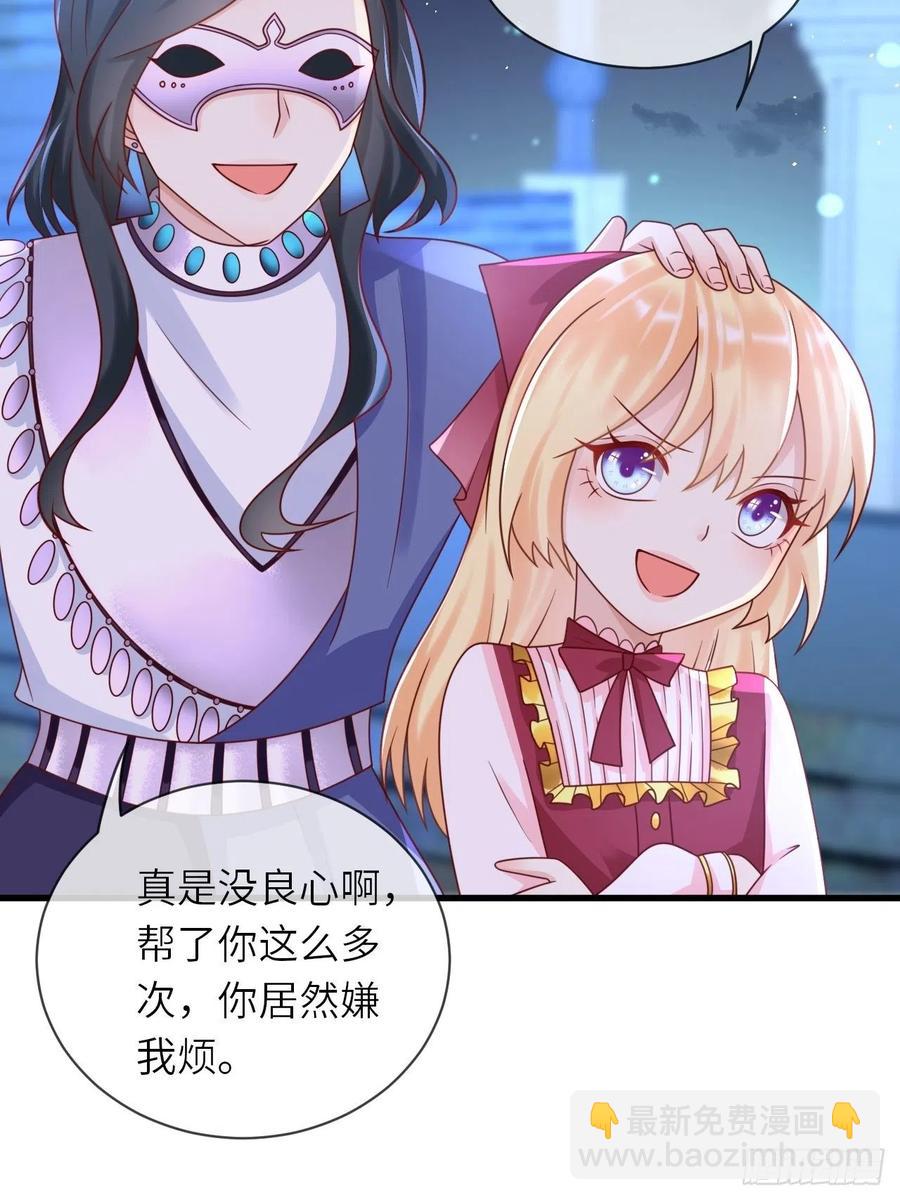 第30话 送你的礼物-第32话