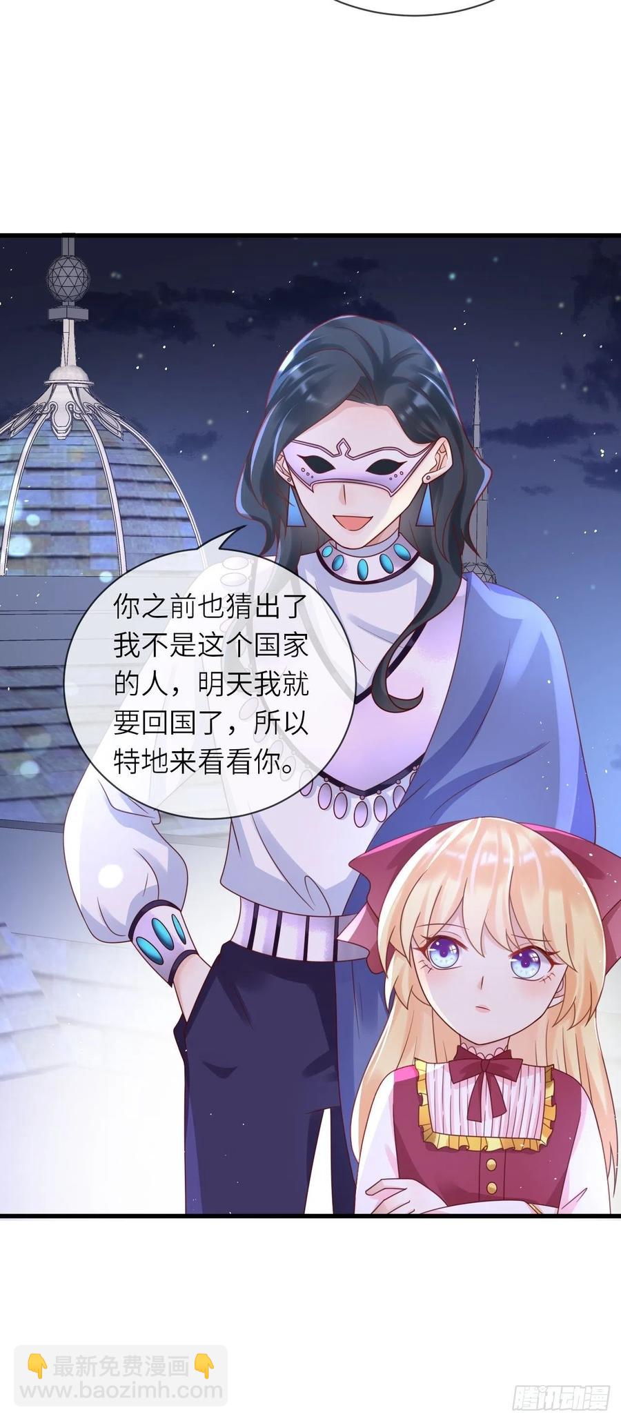 第30话 送你的礼物-第32话