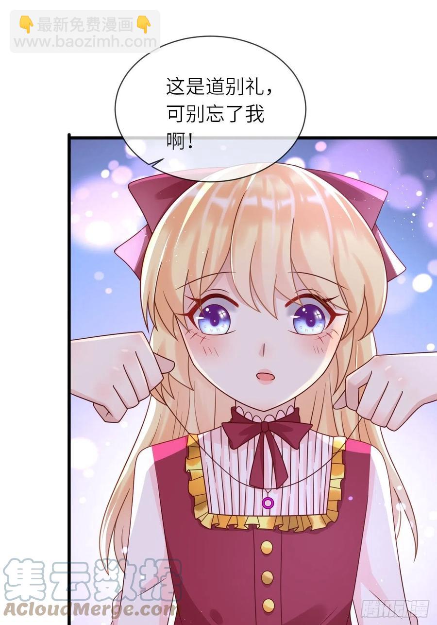 第30话 送你的礼物-第32话