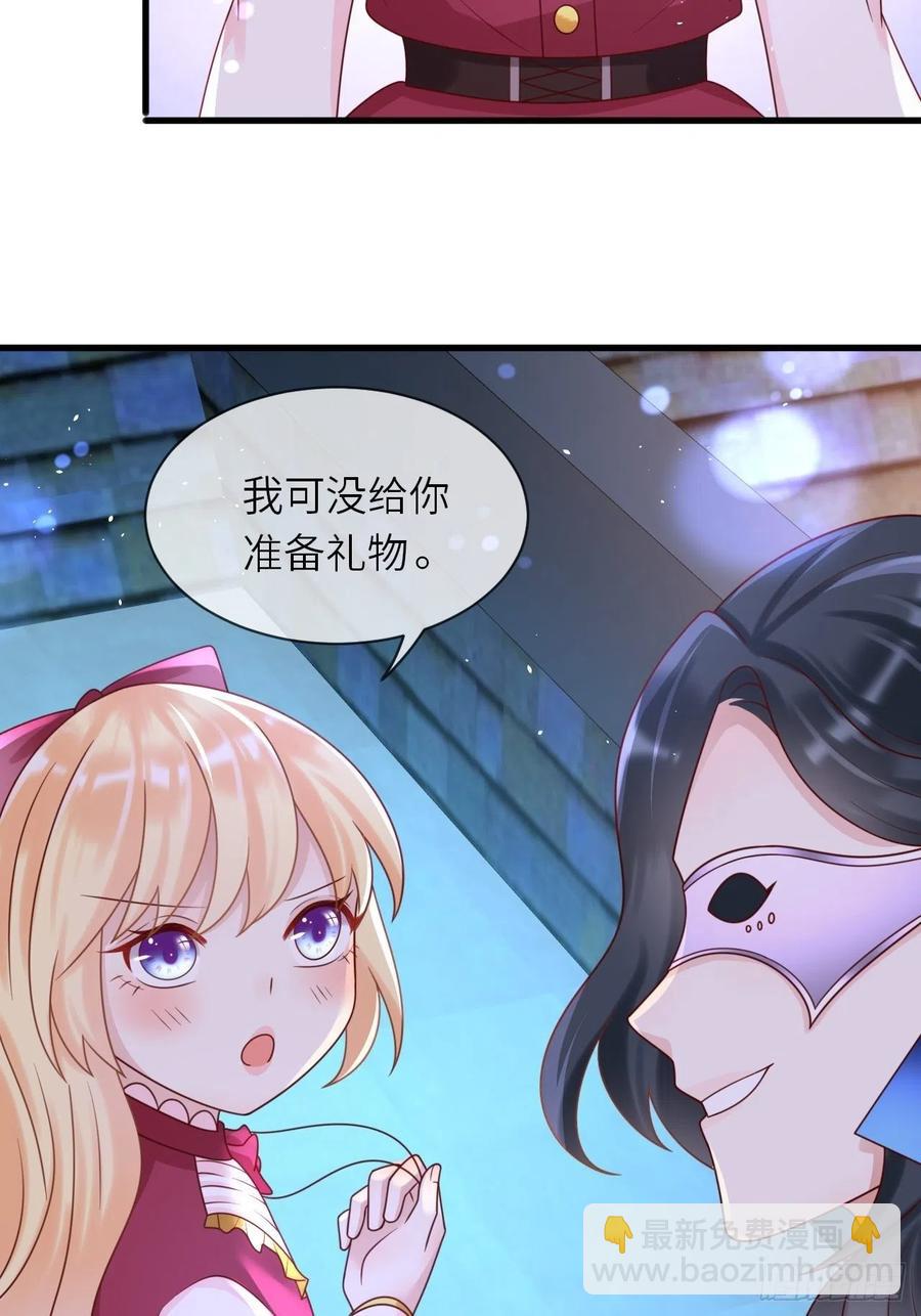 第30话 送你的礼物-第32话