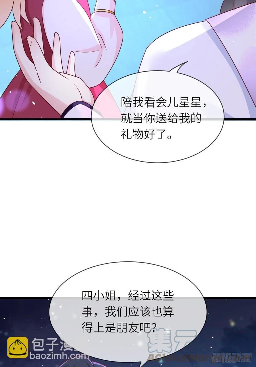 第30话 送你的礼物-第32话