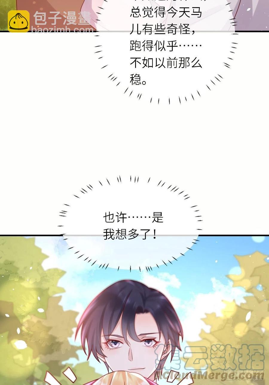 第32话 坠崖-第34话