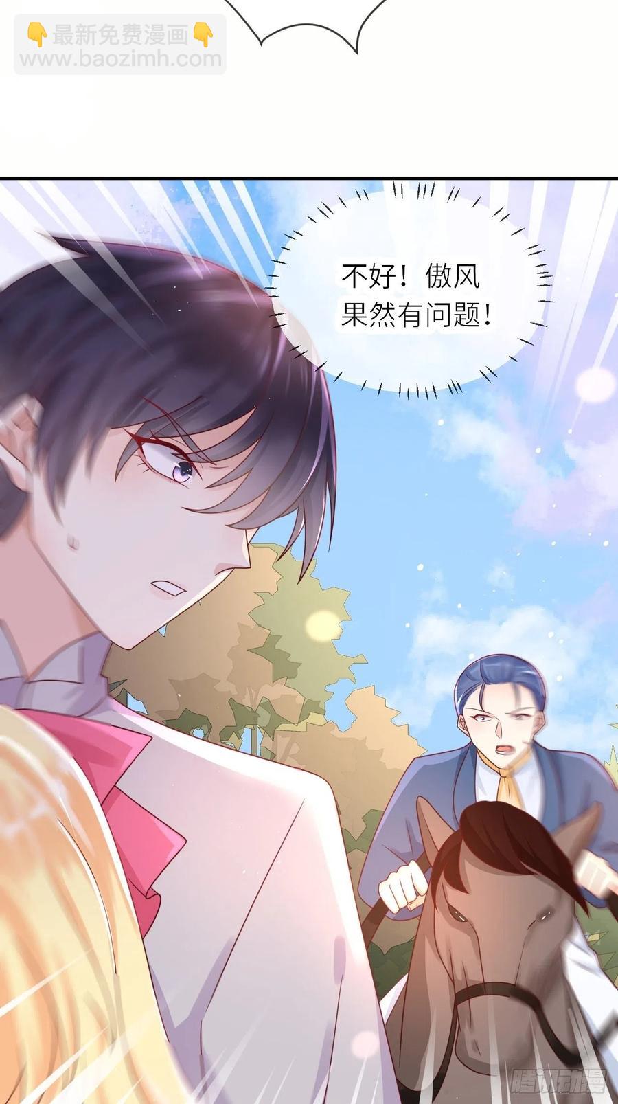 第32话 坠崖-第34话