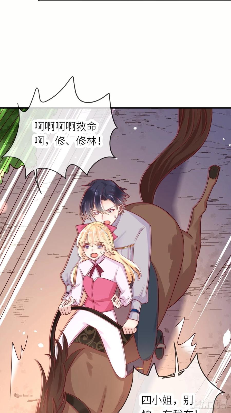 第32话 坠崖-第34话