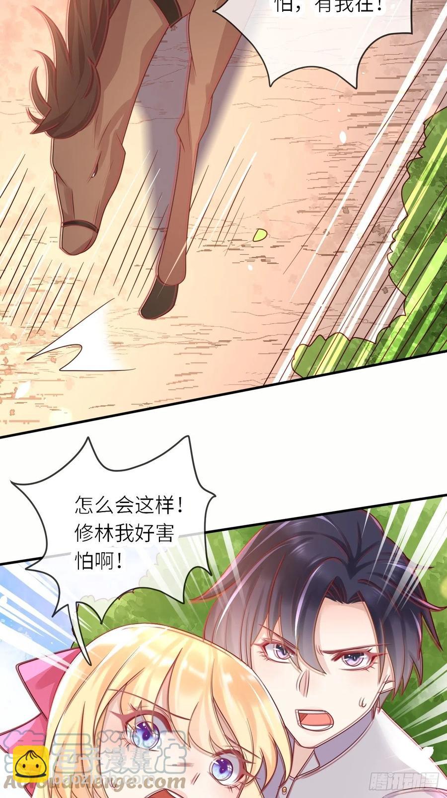 第32话 坠崖-第34话