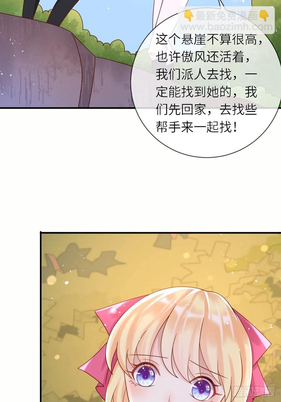 第32话 坠崖-第34话