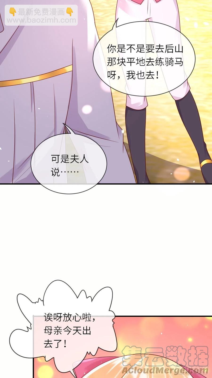 第32话 坠崖-第34话