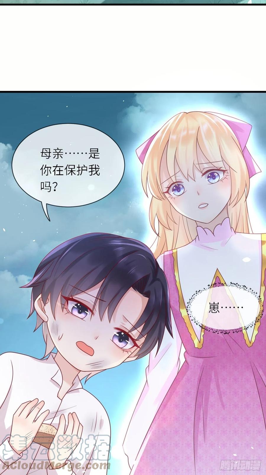 第34话 幻境-第36话