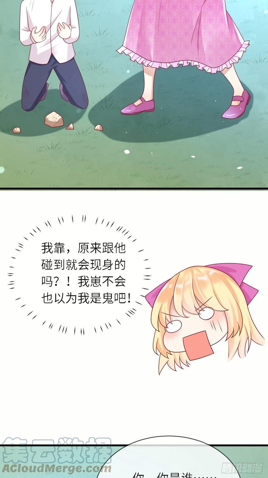 第34话 幻境-第36话