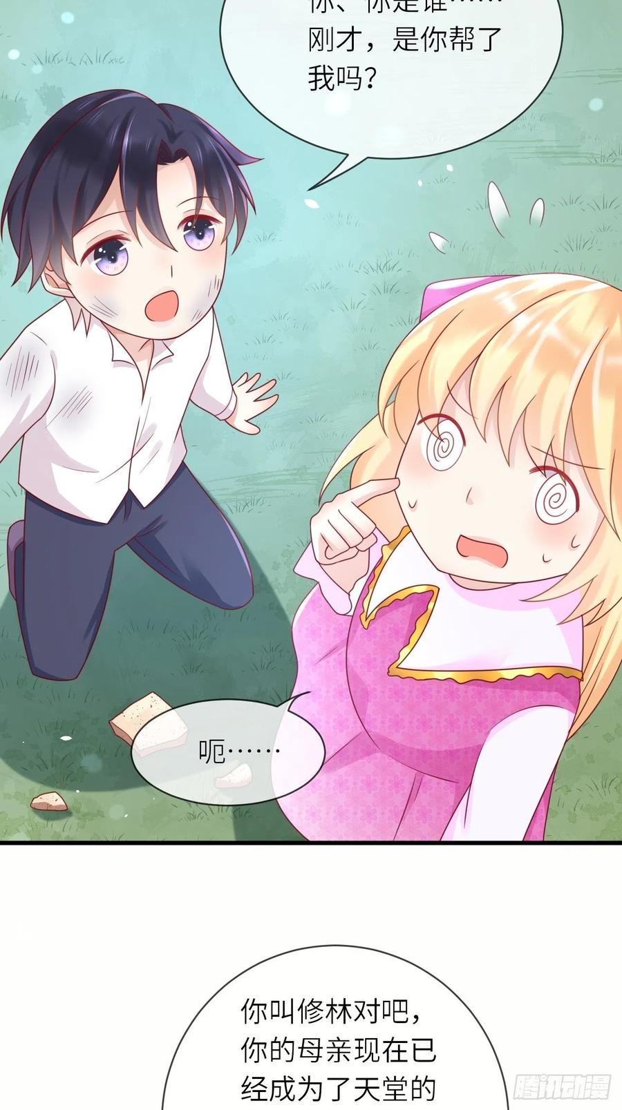 第34话 幻境-第36话