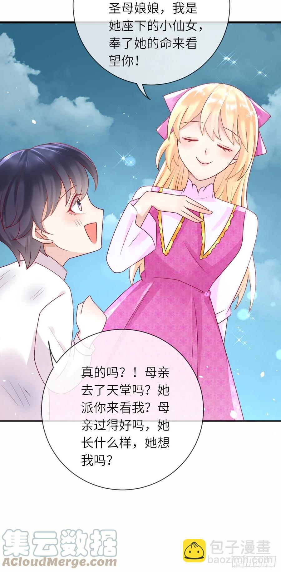 第34话 幻境-第36话