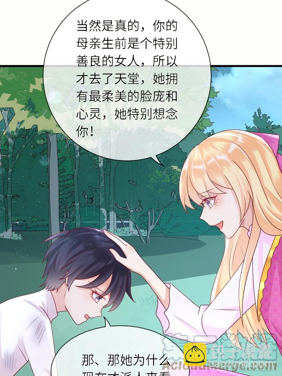 第34话 幻境-第36话