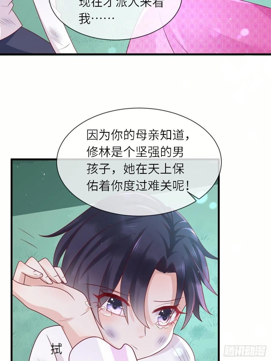 第34话 幻境-第36话